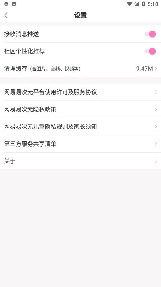 网易易次元官方app最新版下载：探索海量互动阅读作品