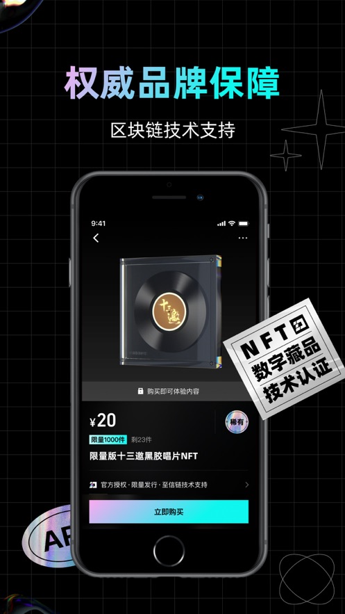腾讯官方幻核app：探索数字收藏新纪元