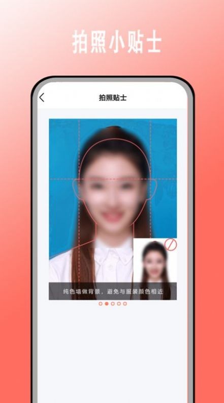 最美证件照拍照：高效拍摄满意证件照的Android精品软件
