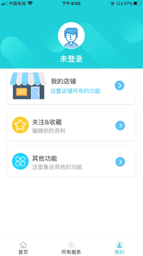 中管家政app - 一站式家政服务平台
