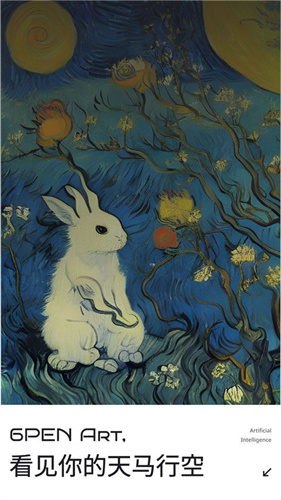 6penAI绘画-Android轻松生成图像
