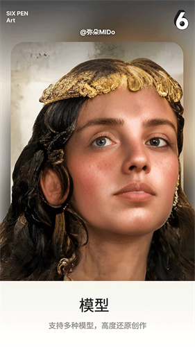 6penAI绘画-Android轻松生成图像