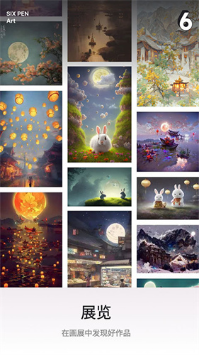 6penAI绘画-Android轻松生成图像