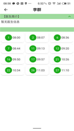 温医一院 - 便捷的在线医疗服务应用