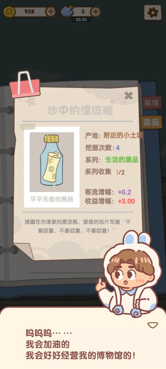 《我的名画展》下载：打造独一无二博物馆的休闲益智游戏