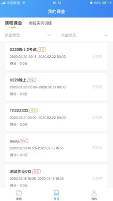 专一网：全面覆盖会计、财务管理、金融等领域的职业培训软件