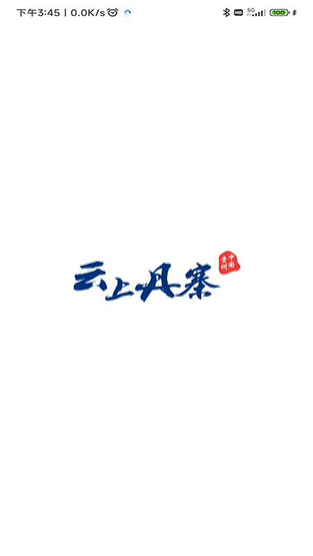 看丹寨app下载 - 丹寨政务信息与重大活动实时报道
