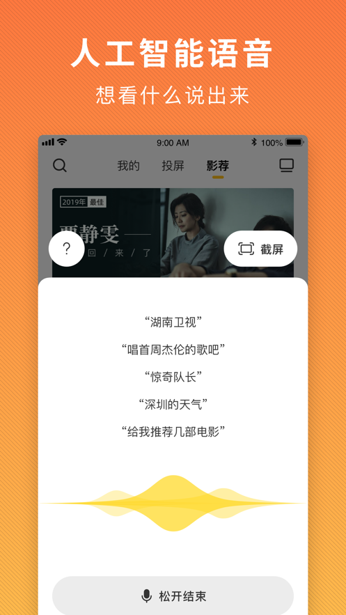 电视派app：让您的电视使用更加便捷高效