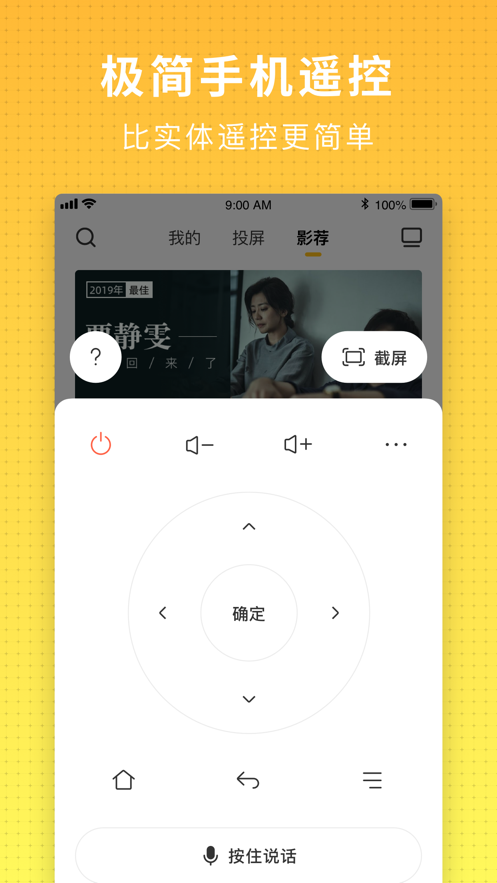 电视派app：让您的电视使用更加便捷高效