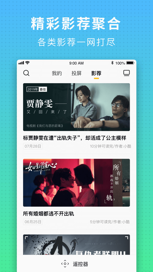 电视派app：让您的电视使用更加便捷高效