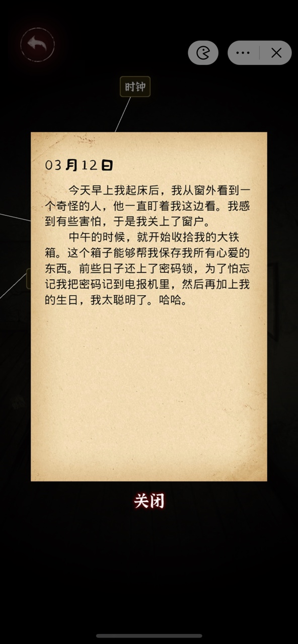 探索文字密室逃脱游戏：多样化解谜与互动体验