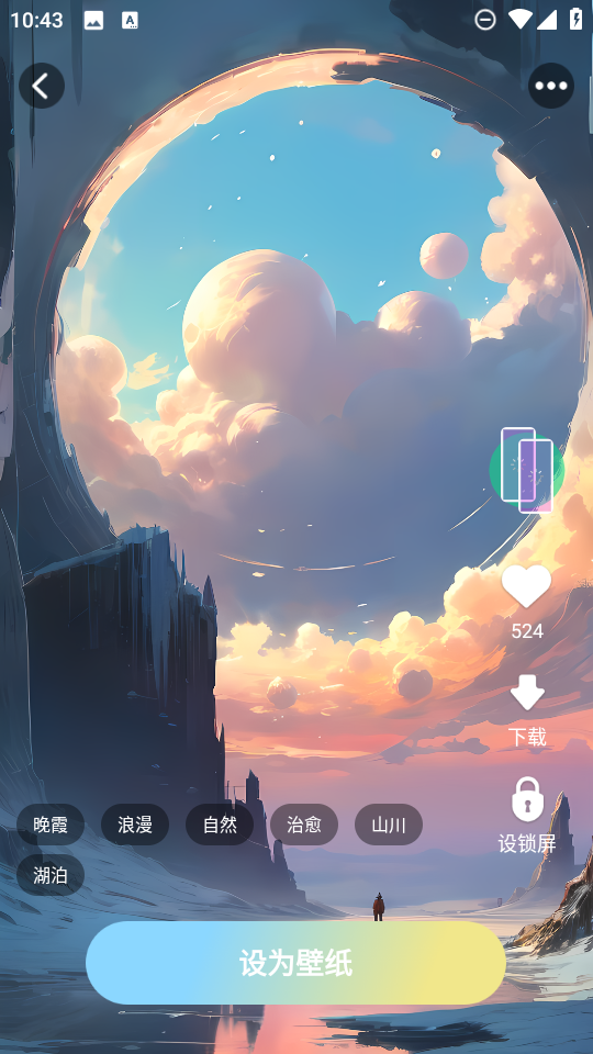 拾光壁纸APP：免费下载高清个性化壁纸，打造独特手机桌面