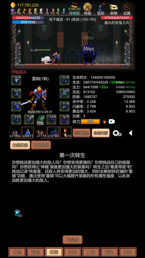 挑战地牢手机游戏下载 - 冒险解密版