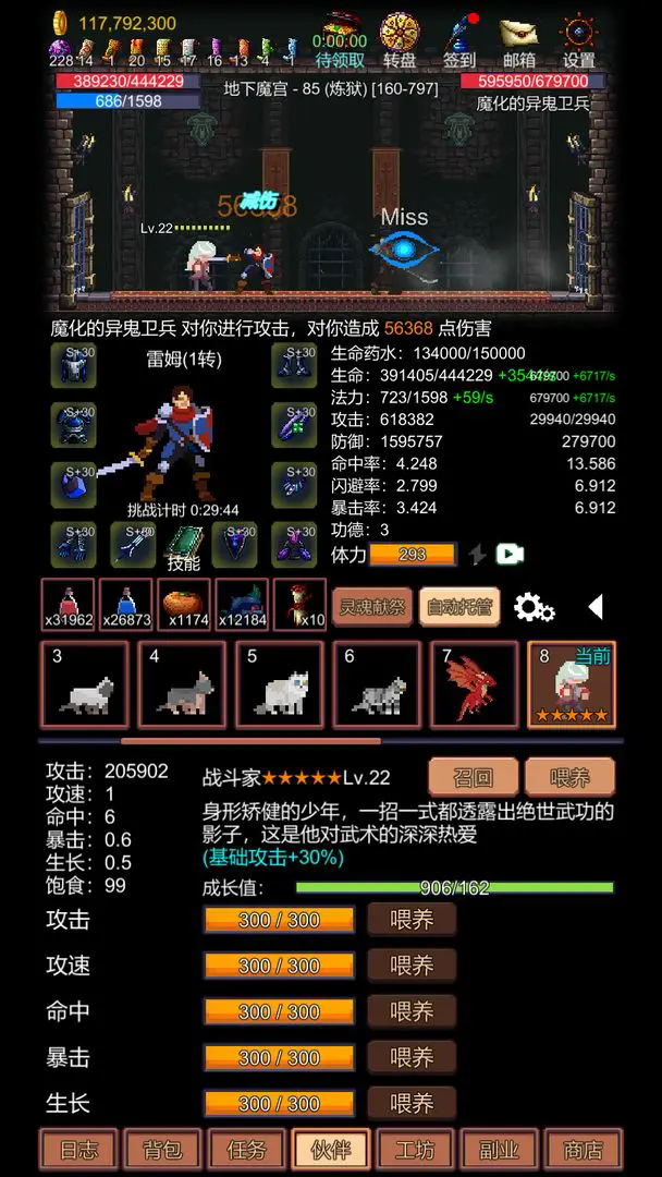 挑战地牢手机游戏下载 - 冒险解密版
