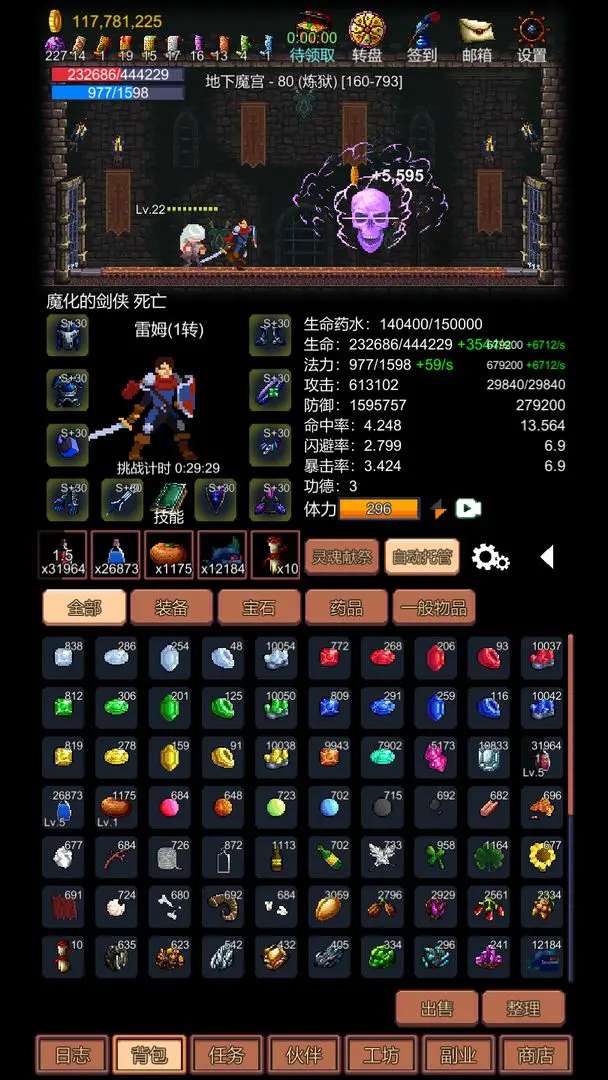 挑战地牢手机游戏下载 - 冒险解密版