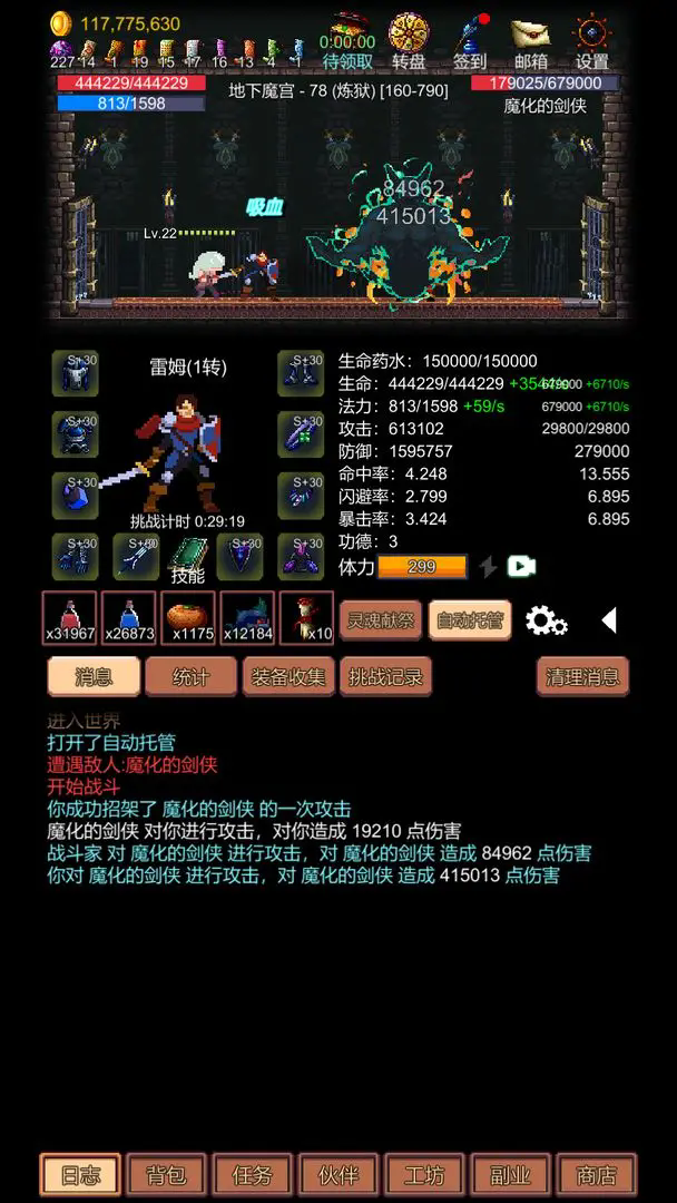 挑战地牢手机游戏下载 - 冒险解密版