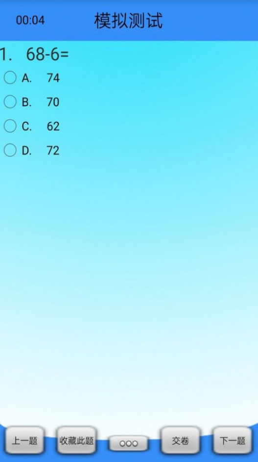 口算作业小助手app下载 - 高效学习口算技巧