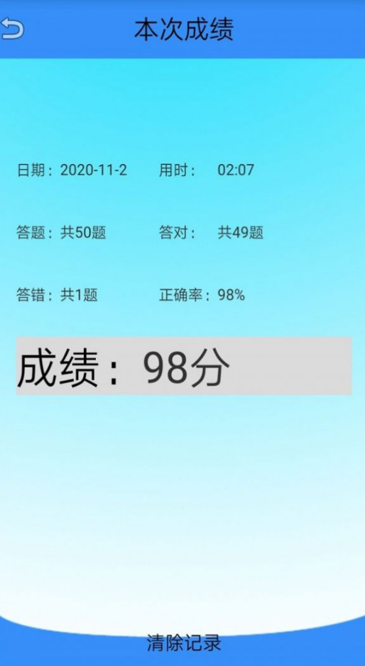 口算作业小助手app下载 - 高效学习口算技巧