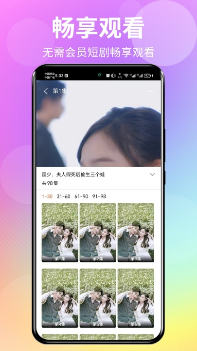 下载Talk国际短视频App，随时随地浏览精彩短视频