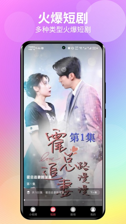 下载Talk国际短视频App，随时随地浏览精彩短视频