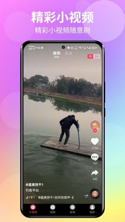 下载Talk国际短视频App，随时随地浏览精彩短视频