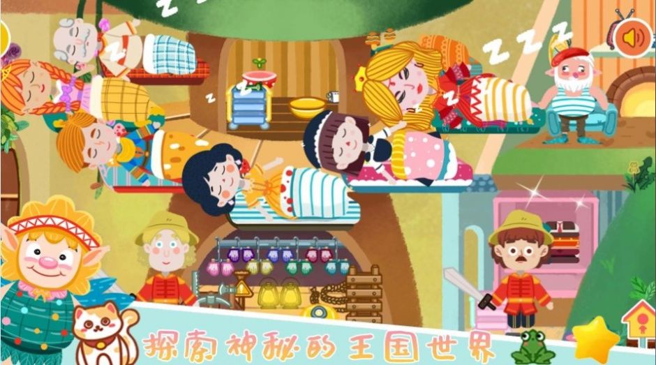 我的梦幻花园 - 下载安卓角色扮演游戏