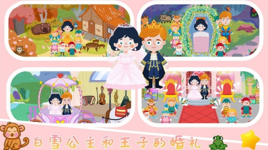 我的梦幻花园 - 下载安卓角色扮演游戏
