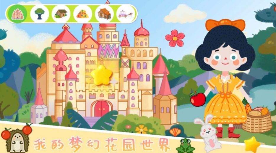 我的梦幻花园 - 下载安卓角色扮演游戏