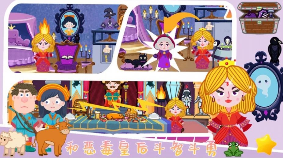 我的梦幻花园 - 下载安卓角色扮演游戏