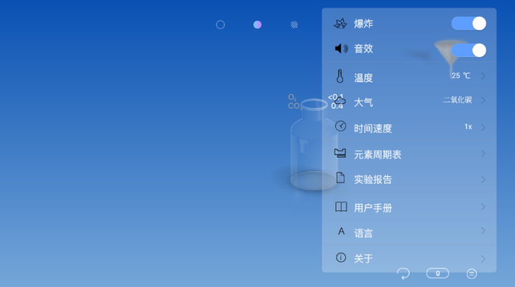 虚拟化学实验室游戏：模拟镁与氧气化学反应