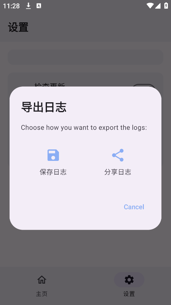 WildKSU官方正版：稳定可靠的Android GKI设备Root方案