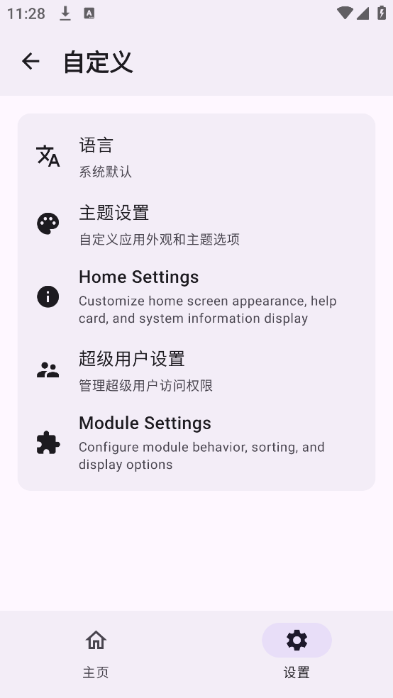 WildKSU官方正版：稳定可靠的Android GKI设备Root方案