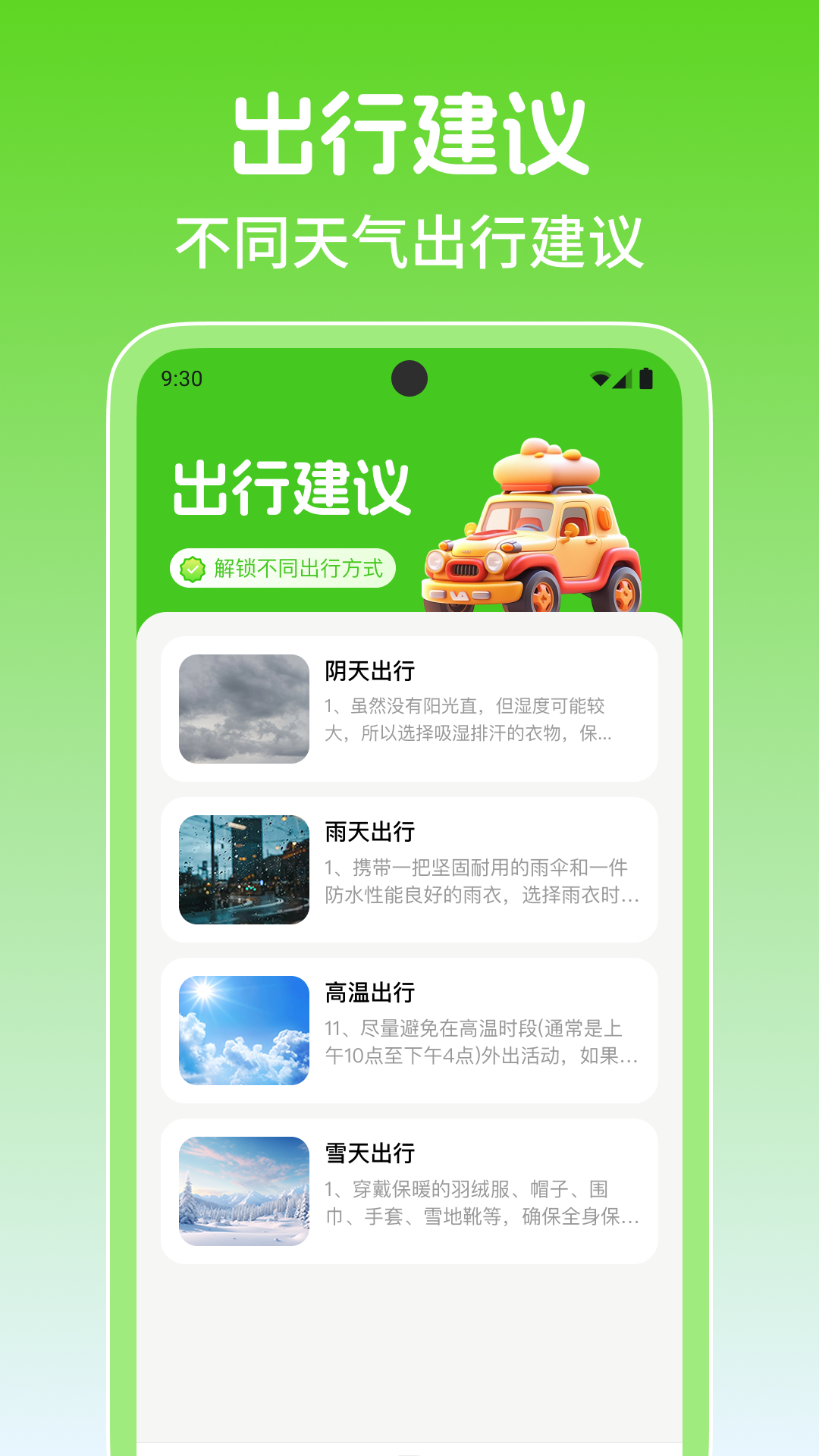 铁路火车高铁余票查询app下载 - 官方版火车票查询工具