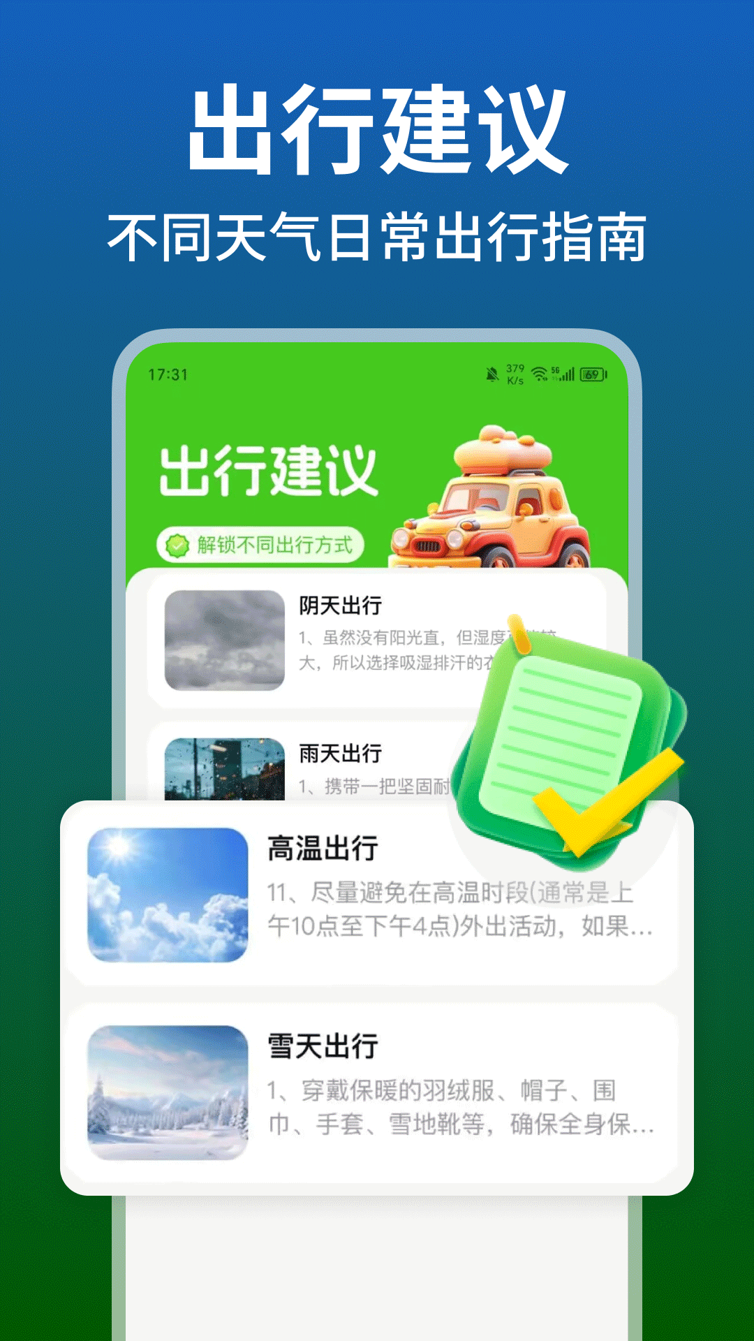 铁路火车高铁余票查询app下载 - 官方版火车票查询工具