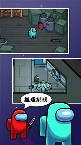 下载《我们之间中文版》 - 沉浸式3D狼人杀游戏