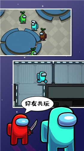 下载《我们之间中文版》 - 沉浸式3D狼人杀游戏