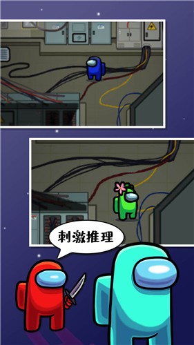 下载《我们之间中文版》 - 沉浸式3D狼人杀游戏