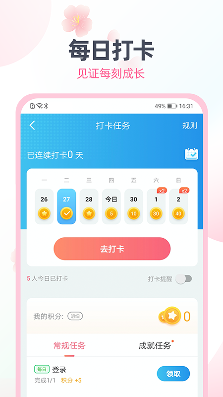 日语趣配音App：解锁日语口语新技能，与全球朋友共探索