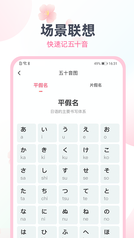 日语趣配音App：解锁日语口语新技能，与全球朋友共探索