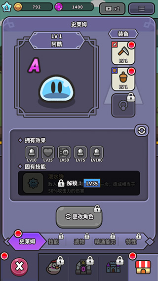 史莱姆大冒险1.10.5版本下载 - 冒险解密手游