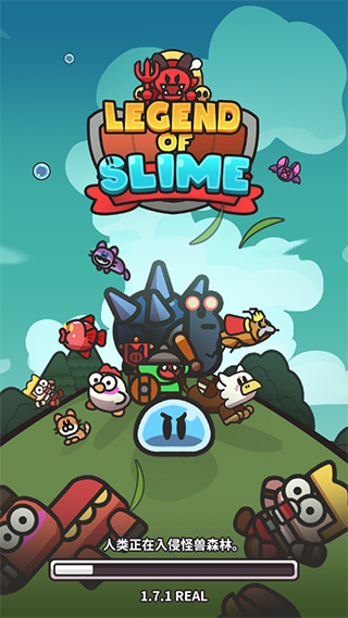 史莱姆大冒险1.10.5版本下载 - 冒险解密手游