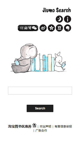 鸠摩搜书app：强大的电子书搜索工具