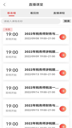 学小帮：打造互动式学习体验，激发学习兴趣