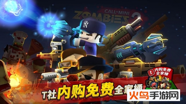 《迷你英雄2》下载：多样化的任务与极致射击乐趣