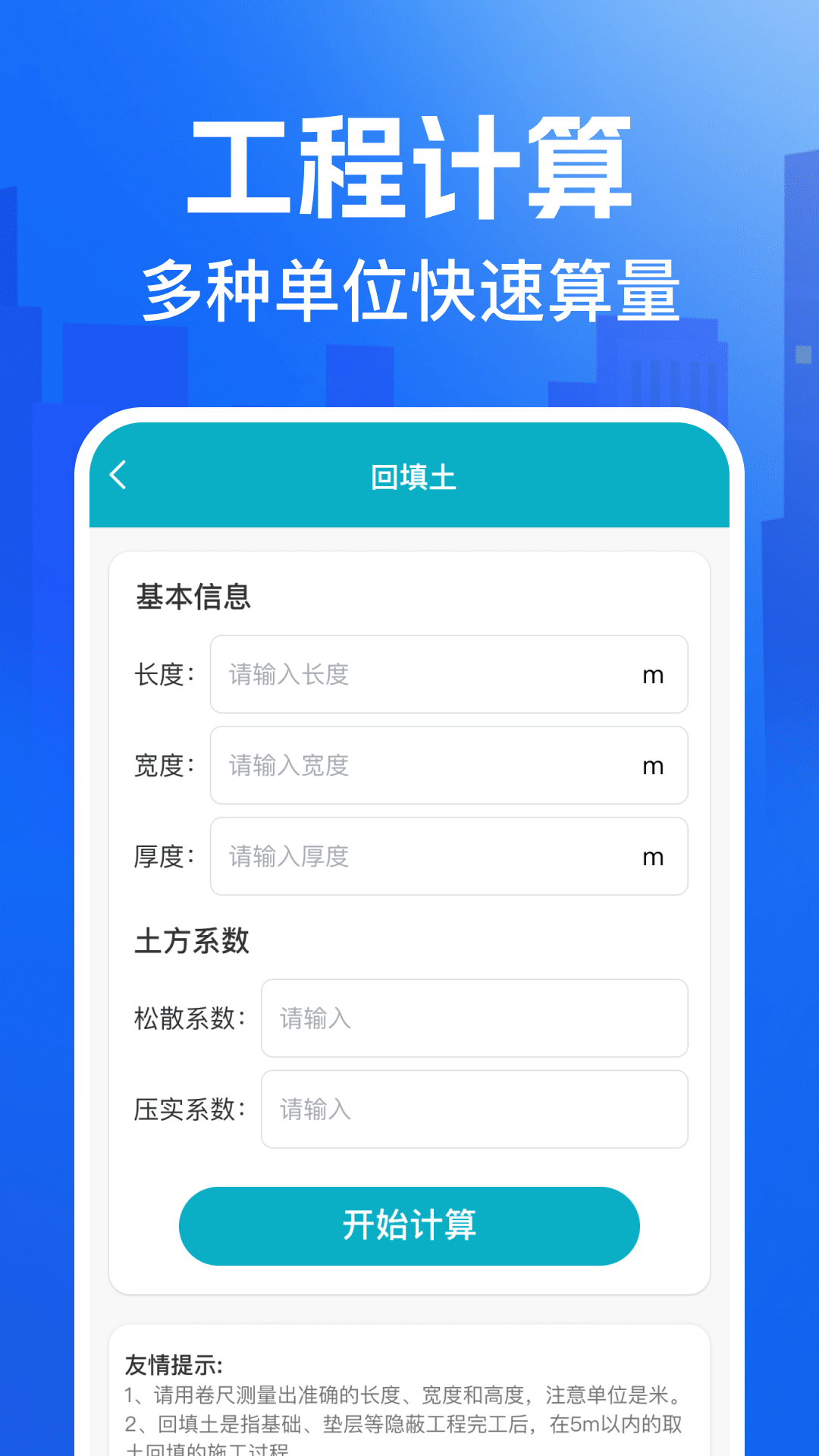 CAD快看图王：高效移动看图工具
