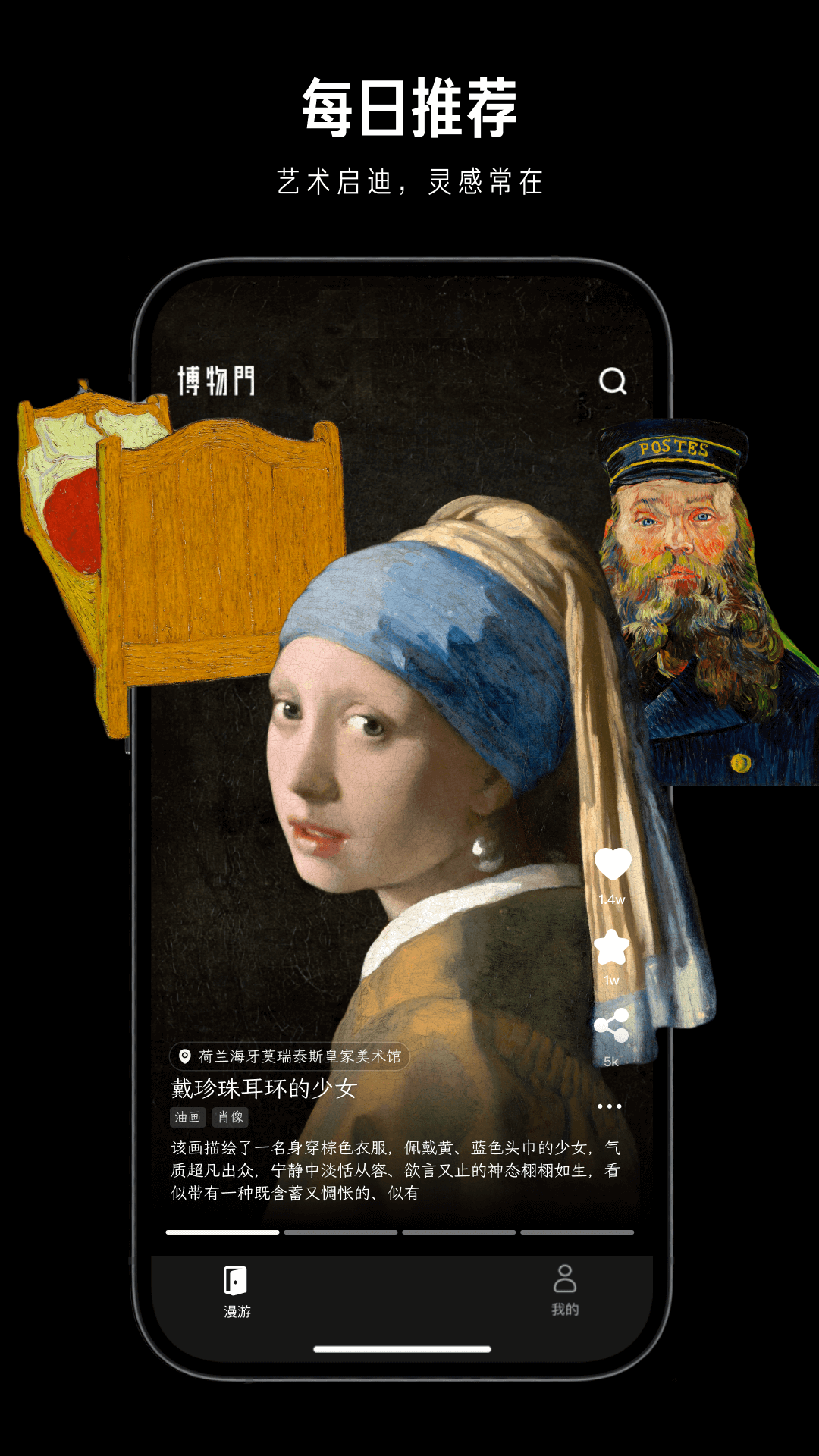 博物门：您的个人移动博物馆，随时探索艺术文明