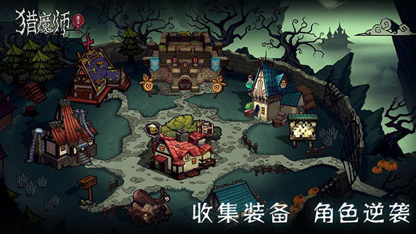 猎魔师手游最新版下载 - Android 冒险解密