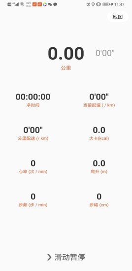 RunUp：全方位管理你的跑鞋与运动模式