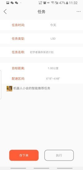 RunUp：全方位管理你的跑鞋与运动模式