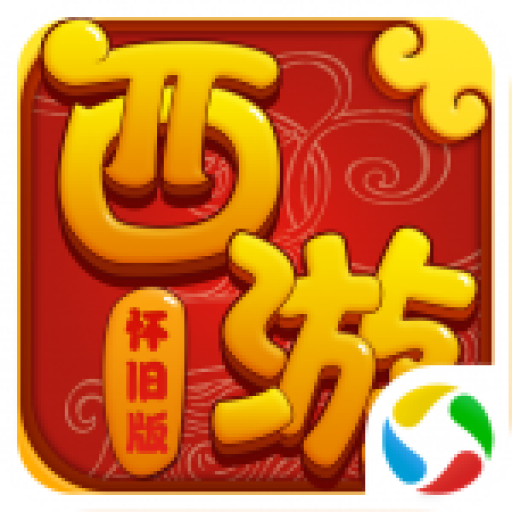 萌幻西游官方版下载 - 3D动作与回合挂机手游